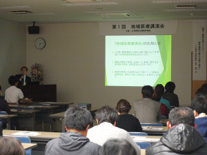 地域医療講演会