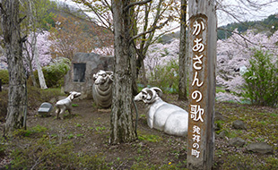 かあさんの歌の碑